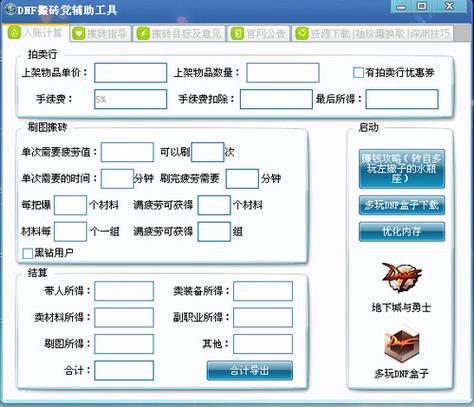 什么卡盟卖dnf辅助