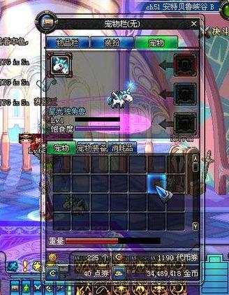 DNF星光独角兽是什么