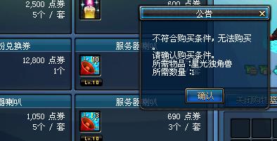dnf手游独角兽选取哪个好