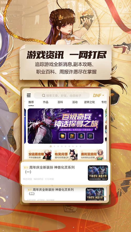 dnf助手任务列表在哪里