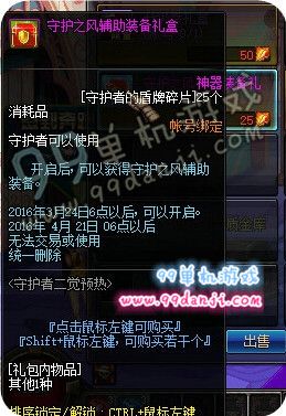 守护者二觉(守护者二觉转职分析介绍_守护者二觉(守护者二觉转职分析是...