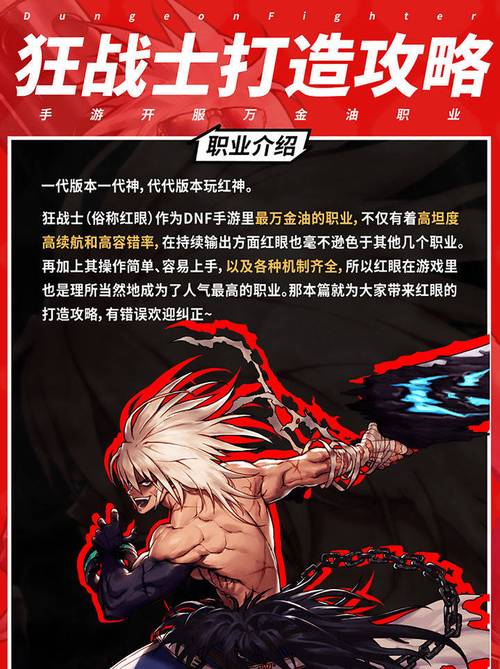 dnf狂战觉醒任务