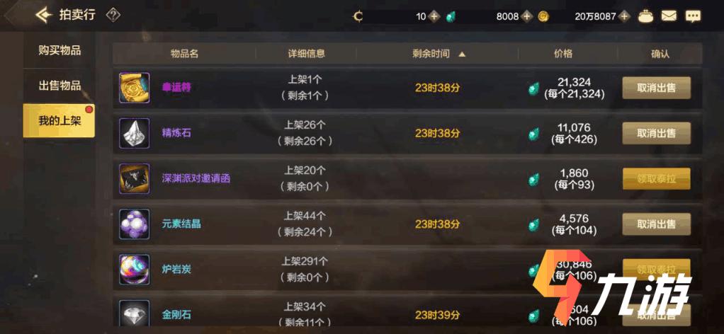 DNF拍卖行怎么收费的