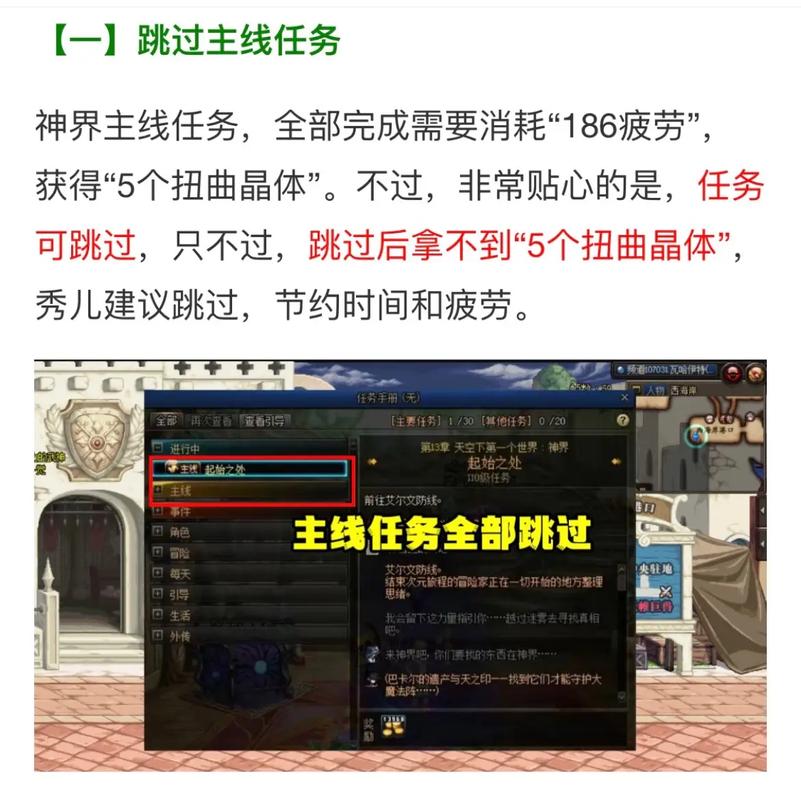 dnf极致冒险攻略