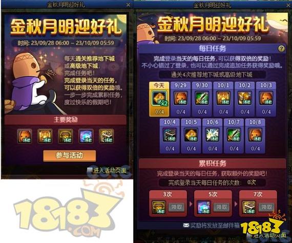 地下城国庆套宝珠选取-地下城与勇士国庆套宝珠