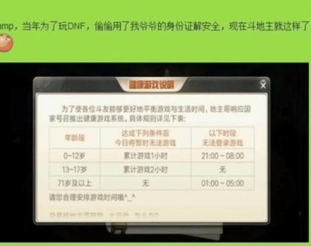dnf韩服怎么认证身份证?