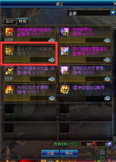 DNF开罐有什么技巧?