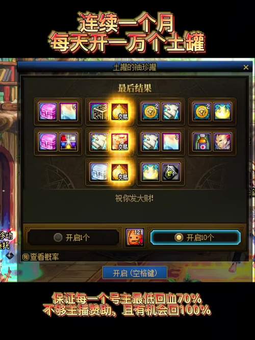 dnf开罐技巧