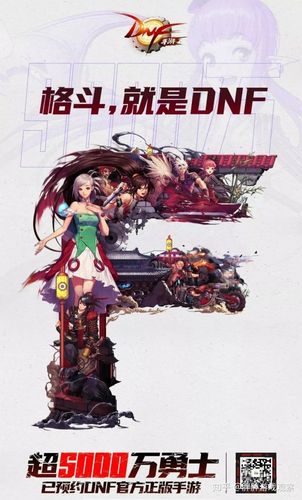dnf60版本单机手游下载dnf60版本手机版