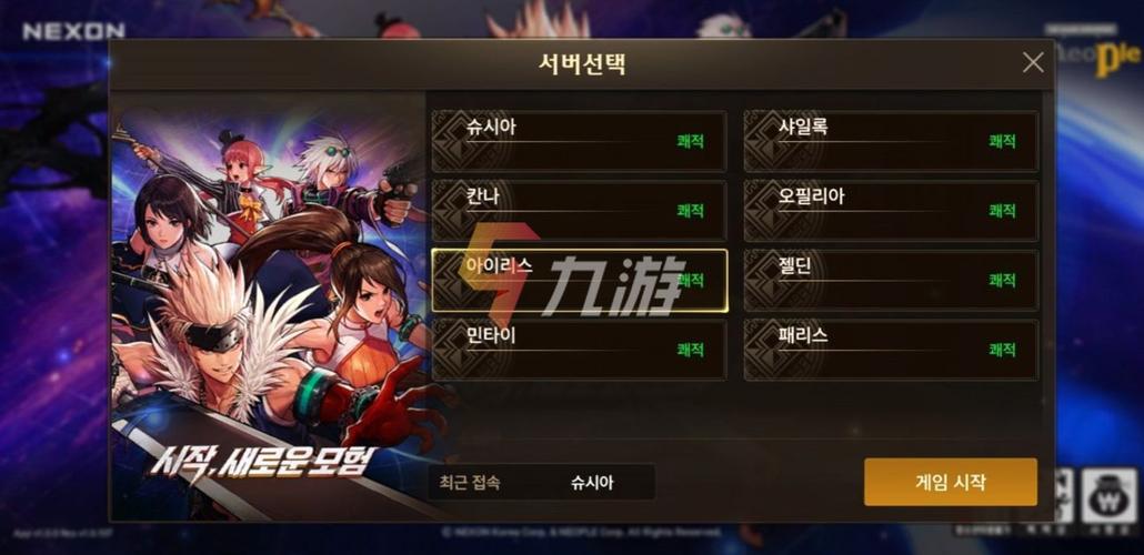 DNF韩服官方网站是什么?