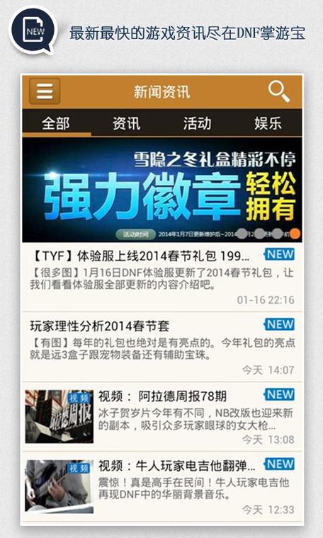 DNF掌游宝官方网站是什么?
