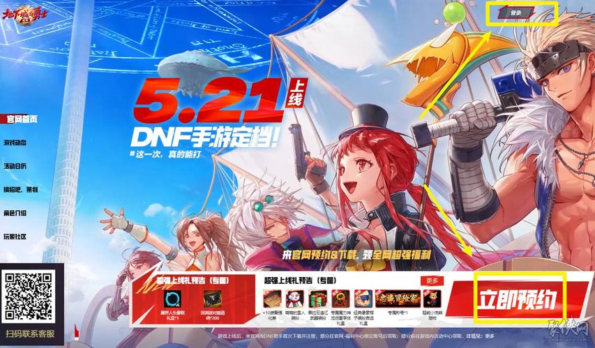 DNF官方网站网址是什么