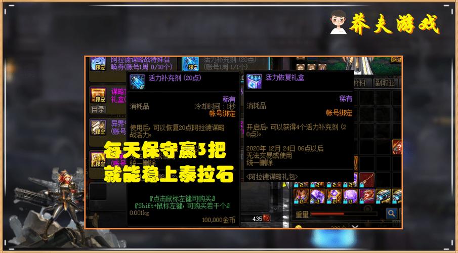 dnf5.25改版后泰拉神石怎么做?