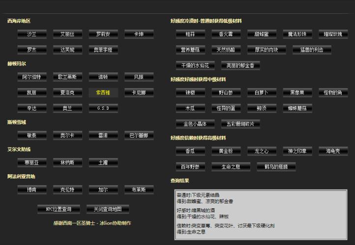 DNF中提升NPC好感度有什么用?