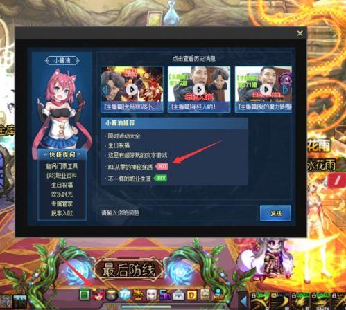 DNF:“小酱油”有大作用,90%的玩家都忽略了的福利,在哪里领取?