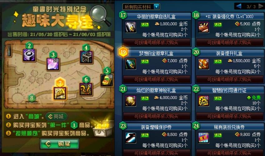 dnf心动表白季怎么表白npc奥菲利亚_奥菲利亚对话选取攻略