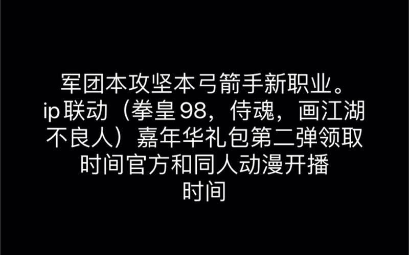 dnf2024周年庆福利活动爆料