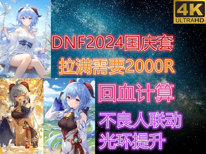 dnf周一到周日所有活动有哪些?