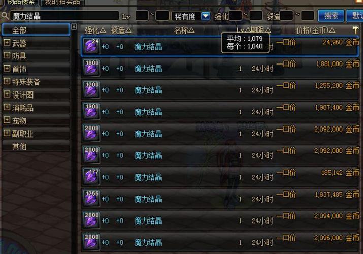 dnf金色大晶体怎么获得
