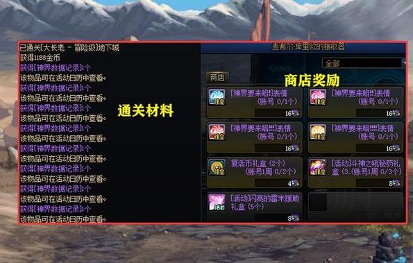 dnf金色的小晶块有什么用