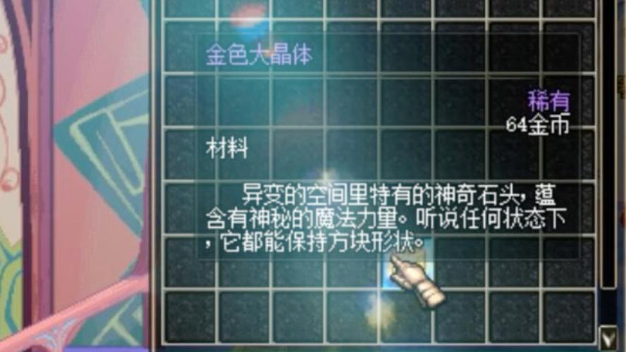 dnf金色小晶体怎么得