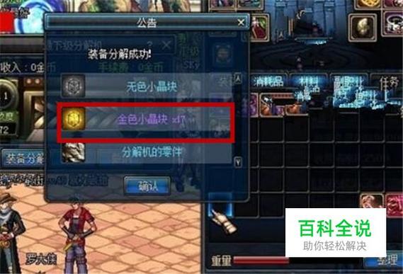 dnf手游金色的小晶块有什么用