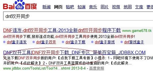 dnf多玩盒子双开的具体步骤是什么?