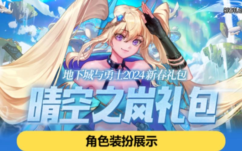DNF周年庆2023时间几月几号