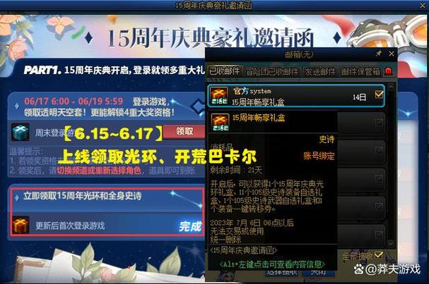 DNF618周年庆活动12周年庆黑钻免费领