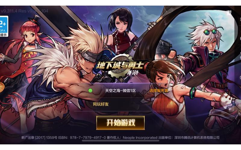 DNF手游韩服改版鬼泣削弱部分总结