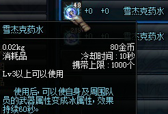 dnf雪杰克药水怎么得