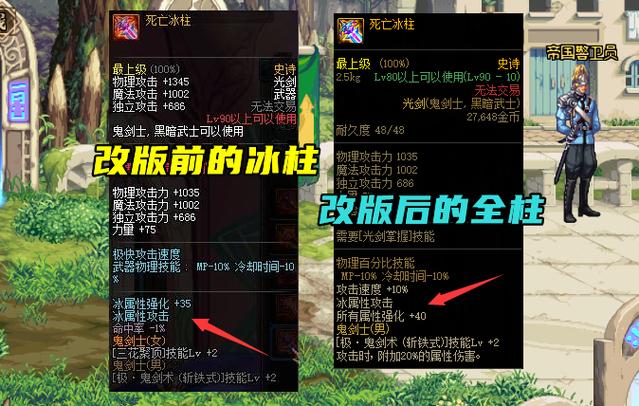 DNF中的武器属性药水去哪买啊?