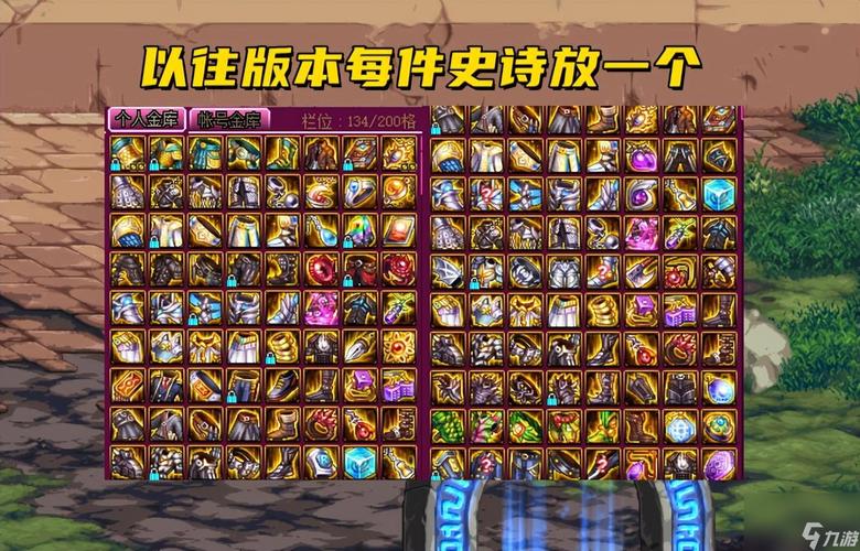 《DNF》游戏中仓库各等级是什么?