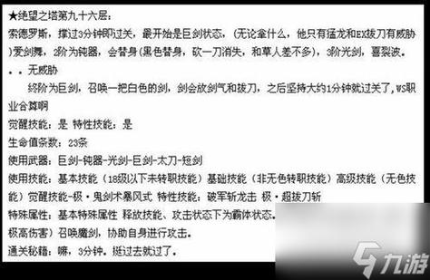 dnf绝望之塔96层怎么过