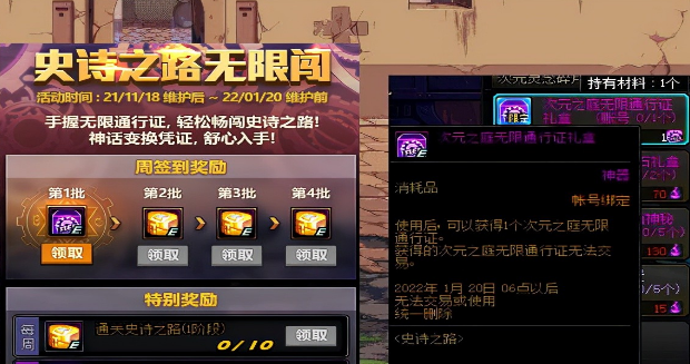 DNF怎么二次觉醒完成