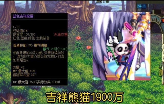 DNF金毛球是啥?