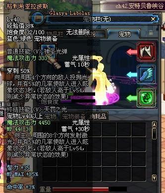 DNF宠物金毛球和黑炭头哪个好?黑炭头现在还能开到吗?求大神,求解释。我...