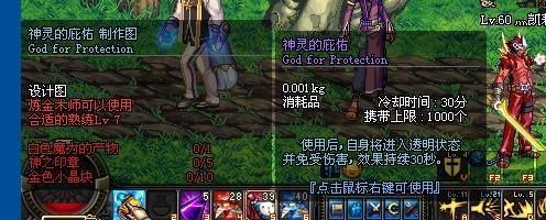 dnf“神灵的庇佑”是什么东西?