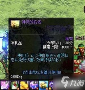 dnf神灵的庇佑图纸哪里爆