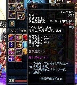 dnf镇魂武器怎么做的啊