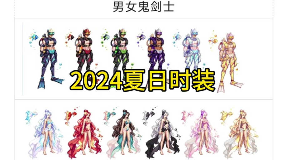 DNF暗帝时装属性怎么选取