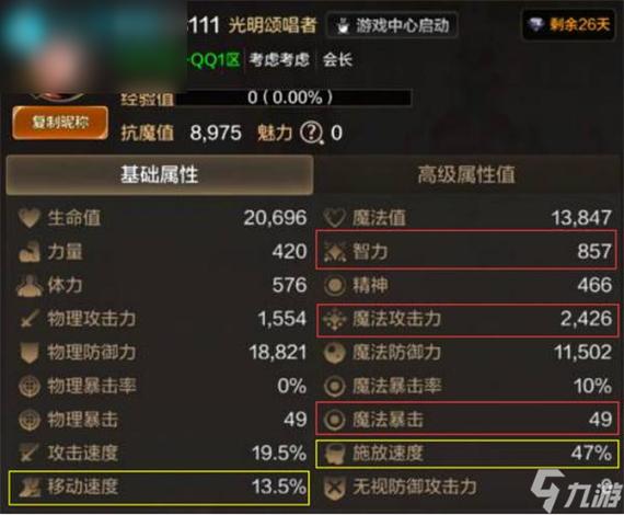 dnf圣骑士用什么武器好?