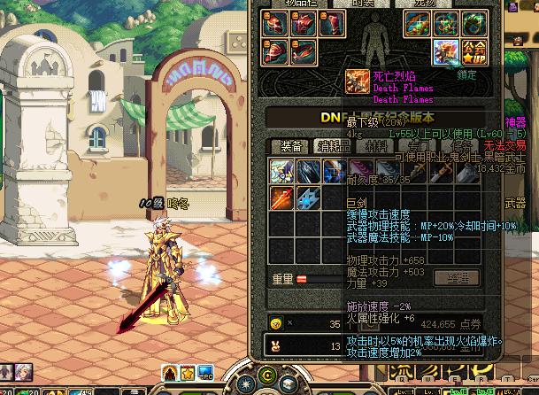 dnf60版本粉装备大全dnf65粉武器大全