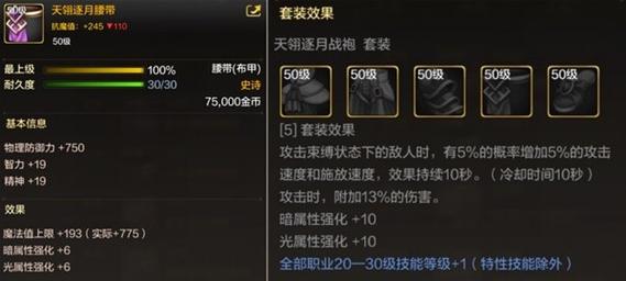 dnf60级装备都说说