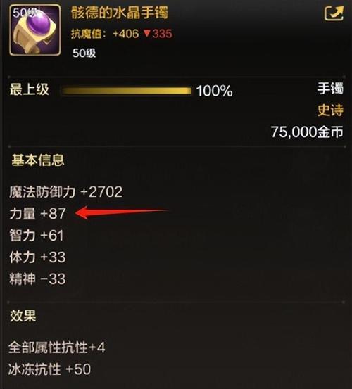 dnf60版本的史诗防具有哪些dnf60级史诗防具