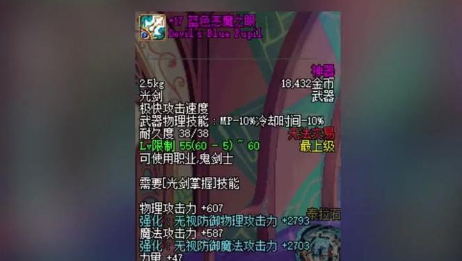 60版本DNF装备大全60级dnf装备
