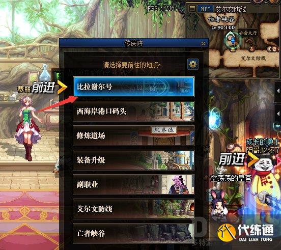 dnf前往下一个地下城怎么关闭