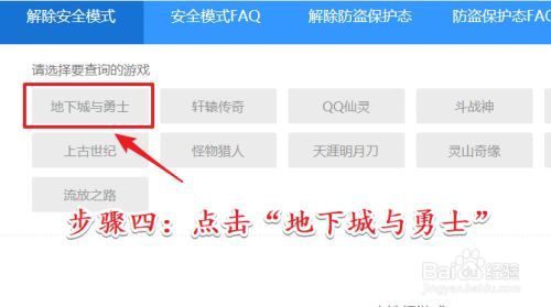 dnf个人空间关闭申请流程是什么