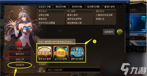 dnf信用分如何查询