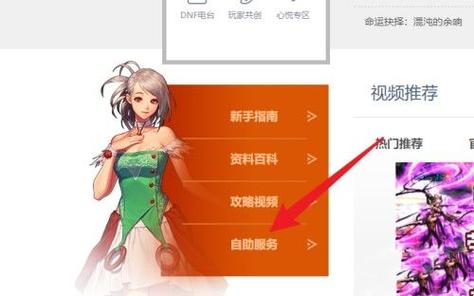 Dnf如何查询角色?